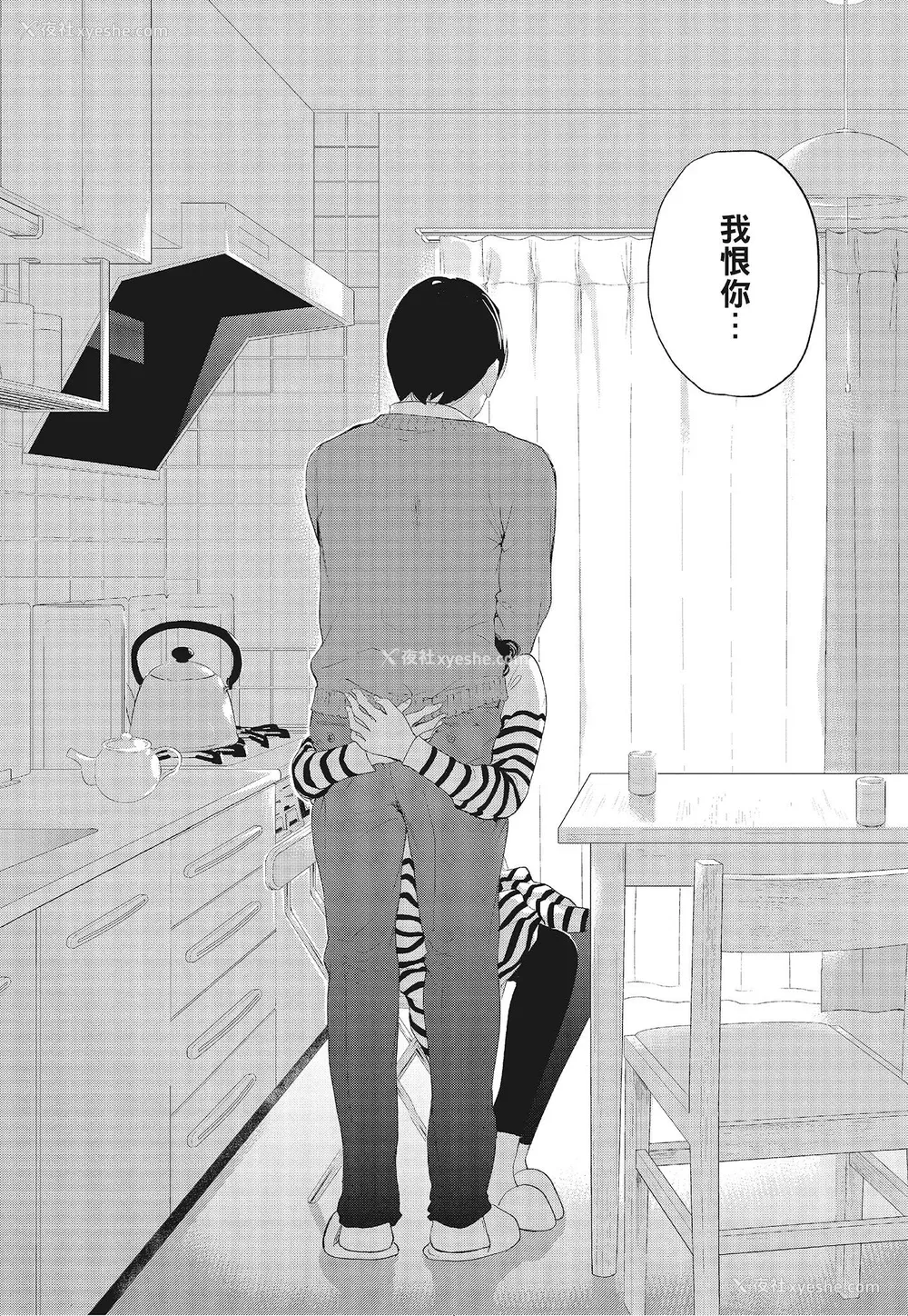 174P - [色白好] ネトラセラレ 3｜-NTR-老公要求别人玩弄我 3 [中国翻訳] [DL版]