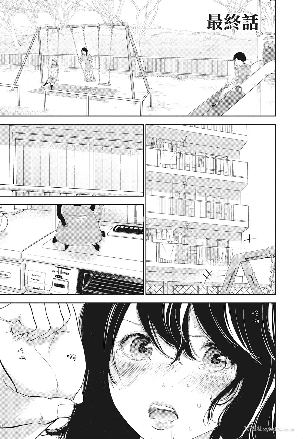 175P - [色白好] ネトラセラレ 3｜-NTR-老公要求别人玩弄我 3 [中国翻訳] [DL版]