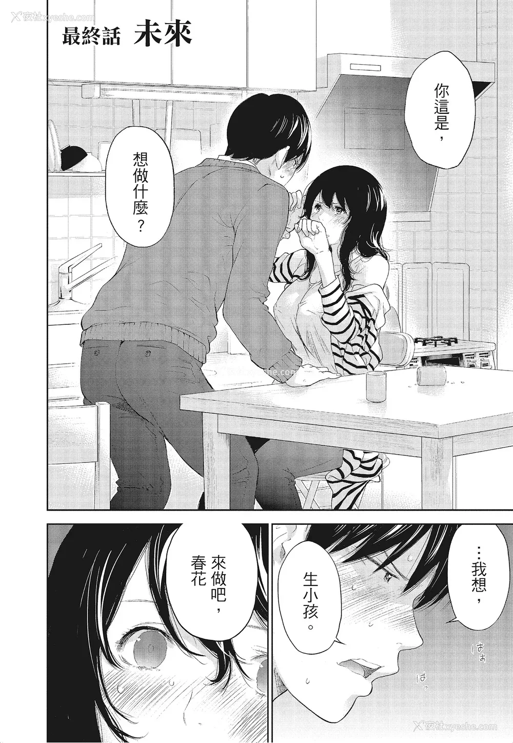 176P - [色白好] ネトラセラレ 3｜-NTR-老公要求别人玩弄我 3 [中国翻訳] [DL版]