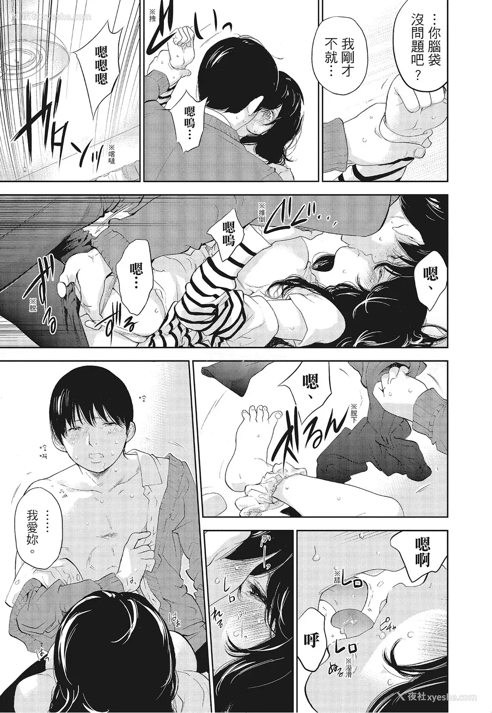177P - [色白好] ネトラセラレ 3｜-NTR-老公要求别人玩弄我 3 [中国翻訳] [DL版]