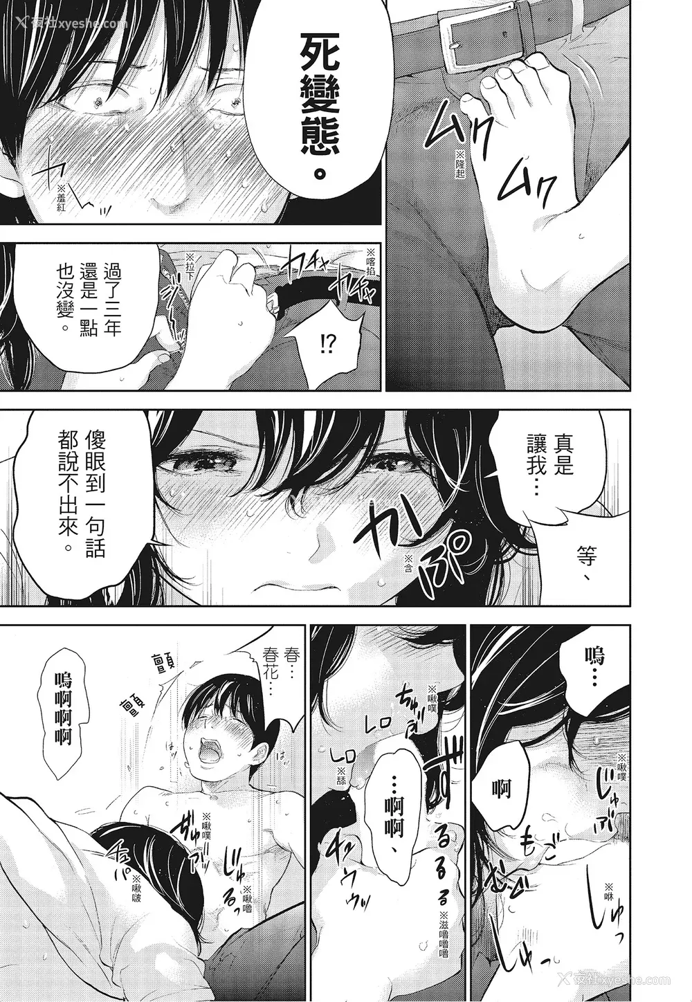 181P - [色白好] ネトラセラレ 3｜-NTR-老公要求别人玩弄我 3 [中国翻訳] [DL版]