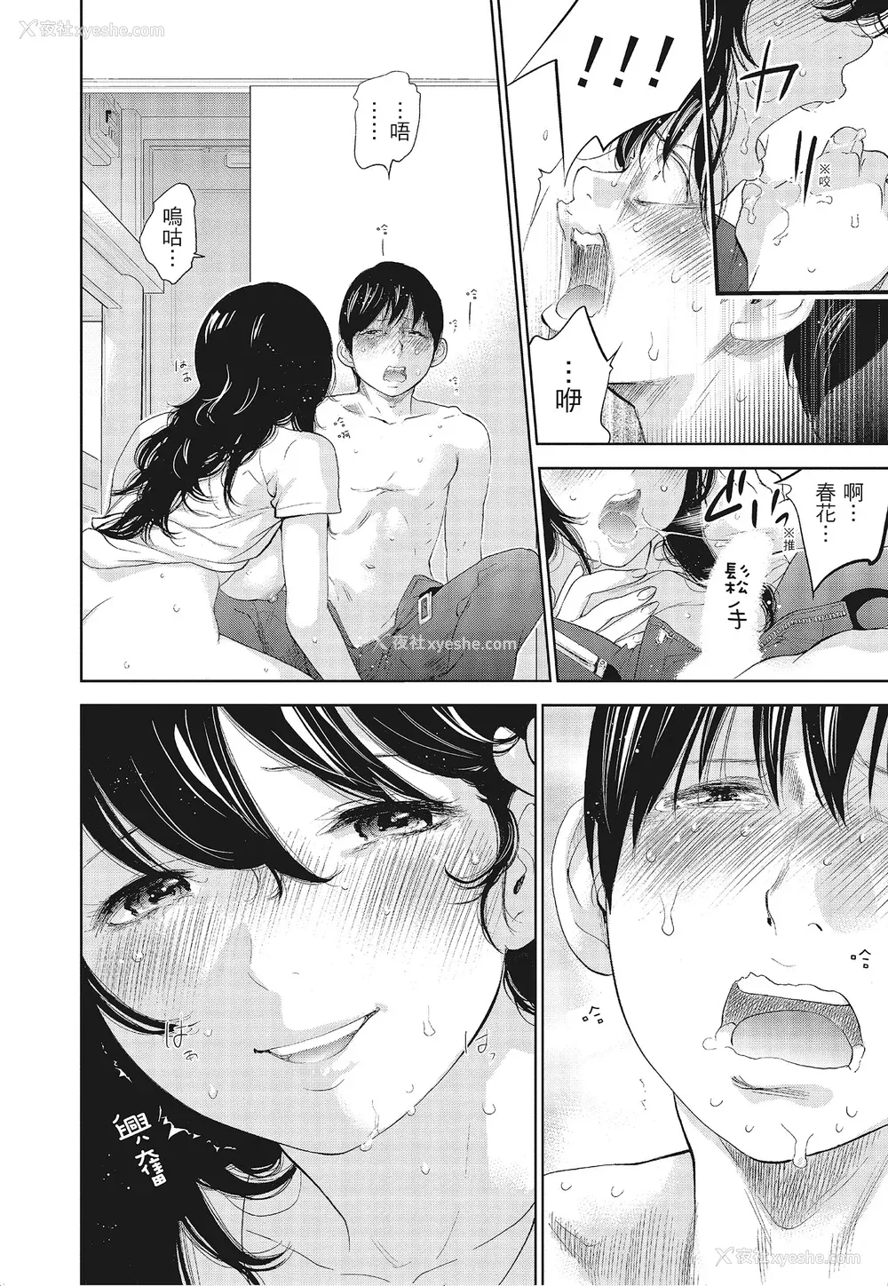 182P - [色白好] ネトラセラレ 3｜-NTR-老公要求别人玩弄我 3 [中国翻訳] [DL版]