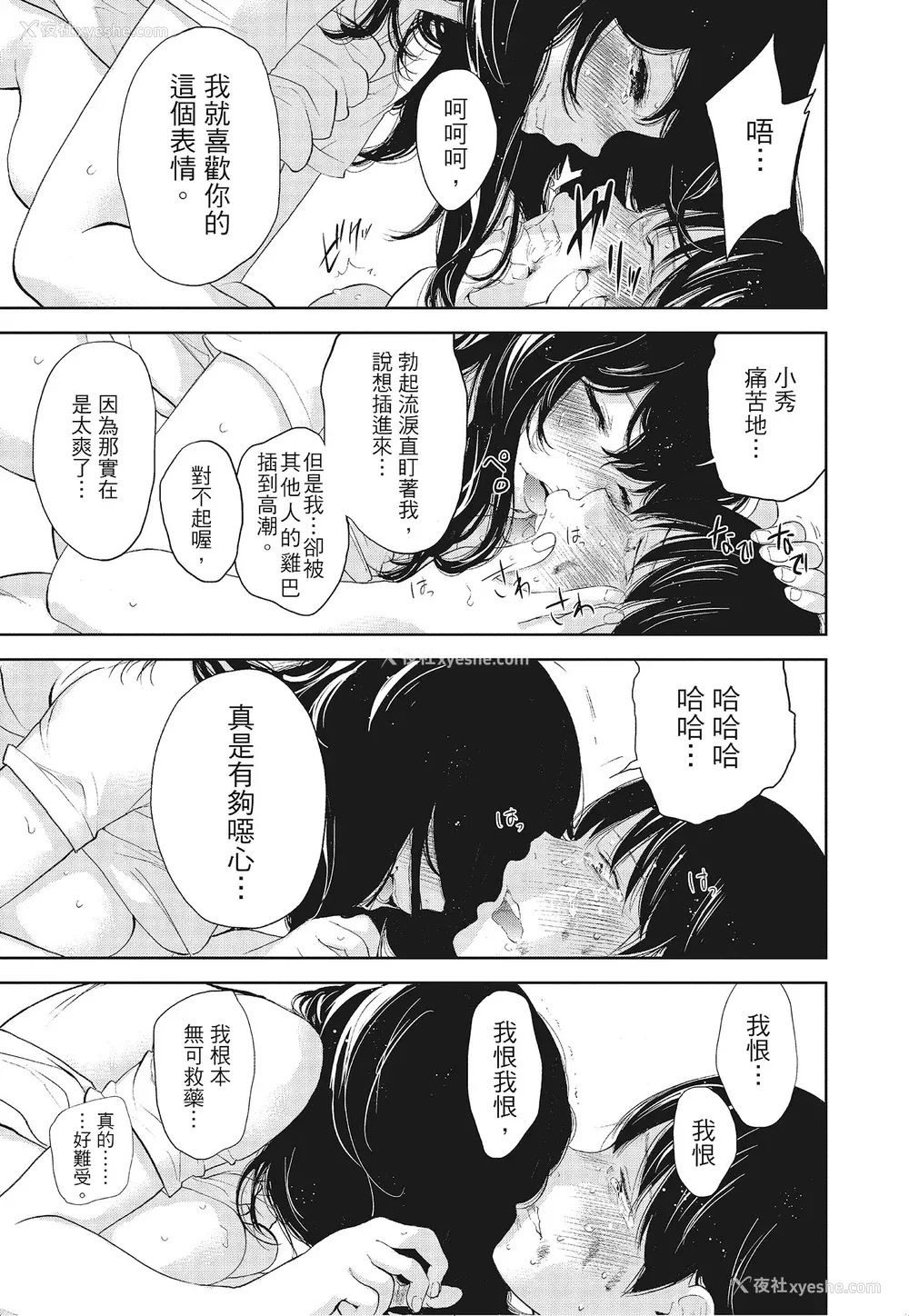 185P - [色白好] ネトラセラレ 3｜-NTR-老公要求别人玩弄我 3 [中国翻訳] [DL版]