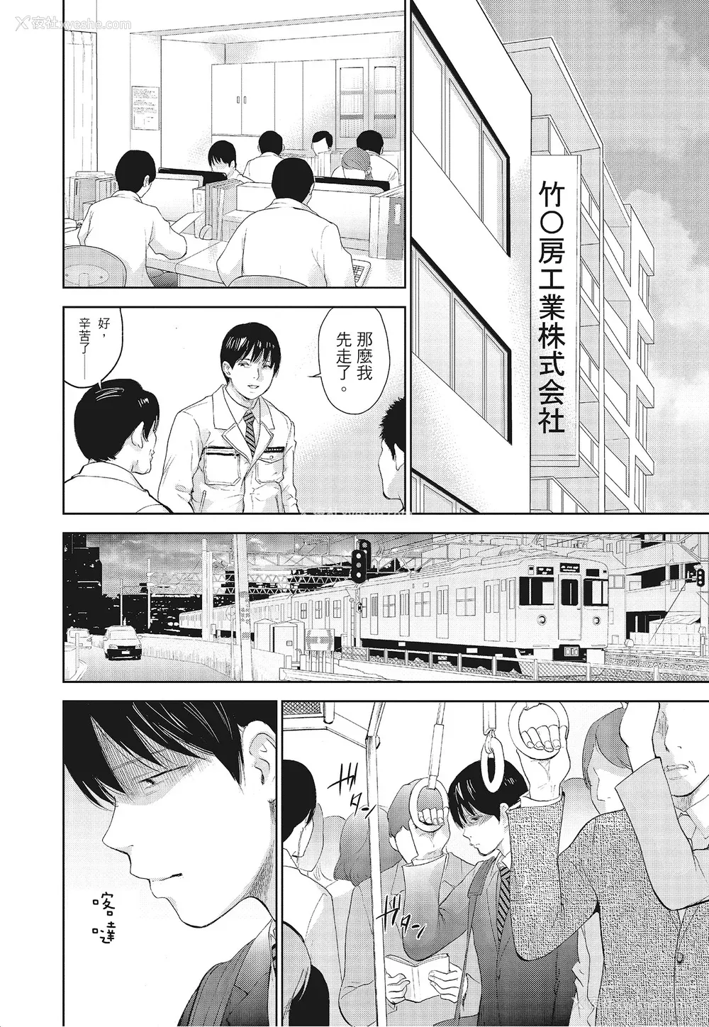 194P - [色白好] ネトラセラレ 3｜-NTR-老公要求别人玩弄我 3 [中国翻訳] [DL版]
