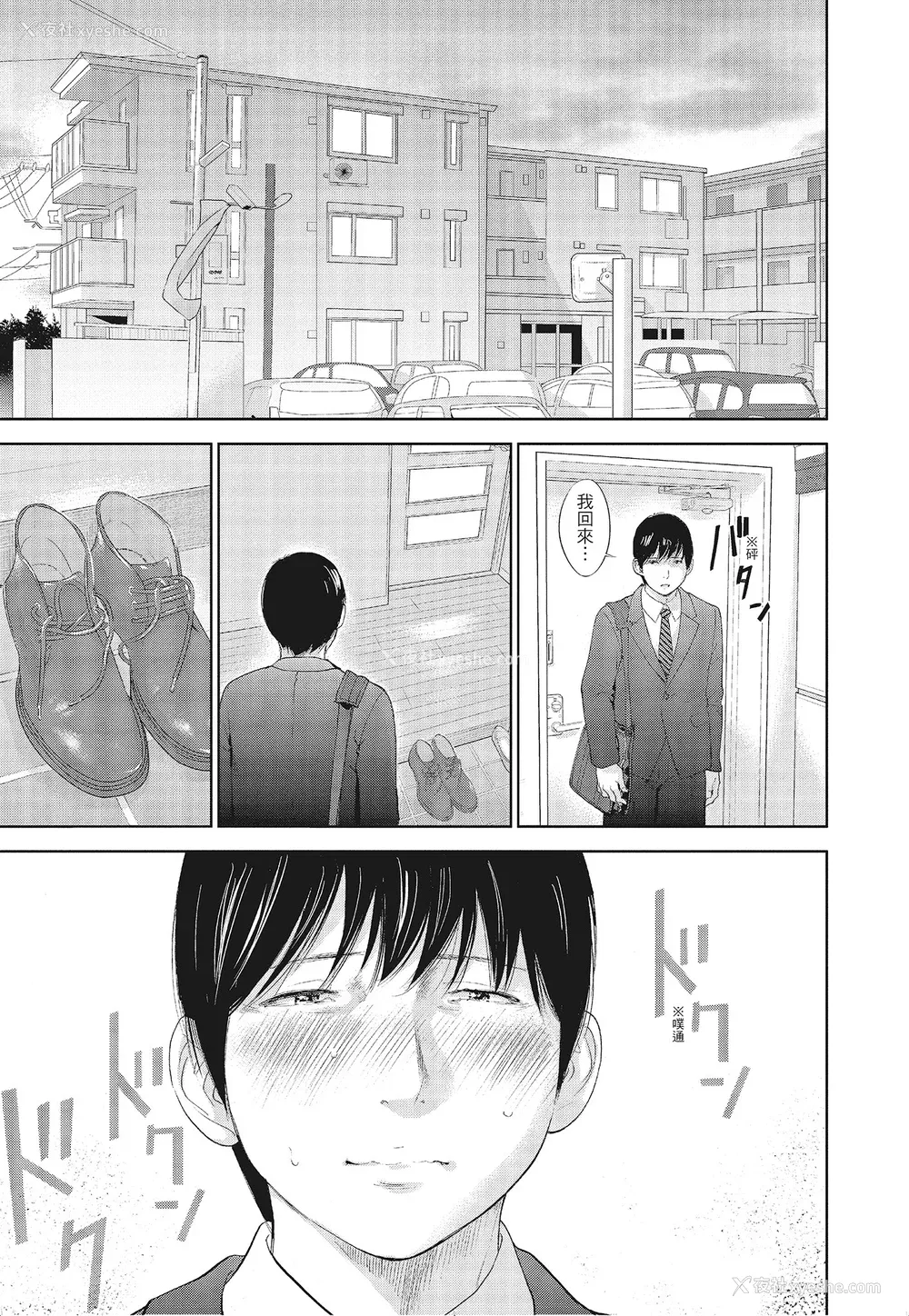 195P - [色白好] ネトラセラレ 3｜-NTR-老公要求别人玩弄我 3 [中国翻訳] [DL版]