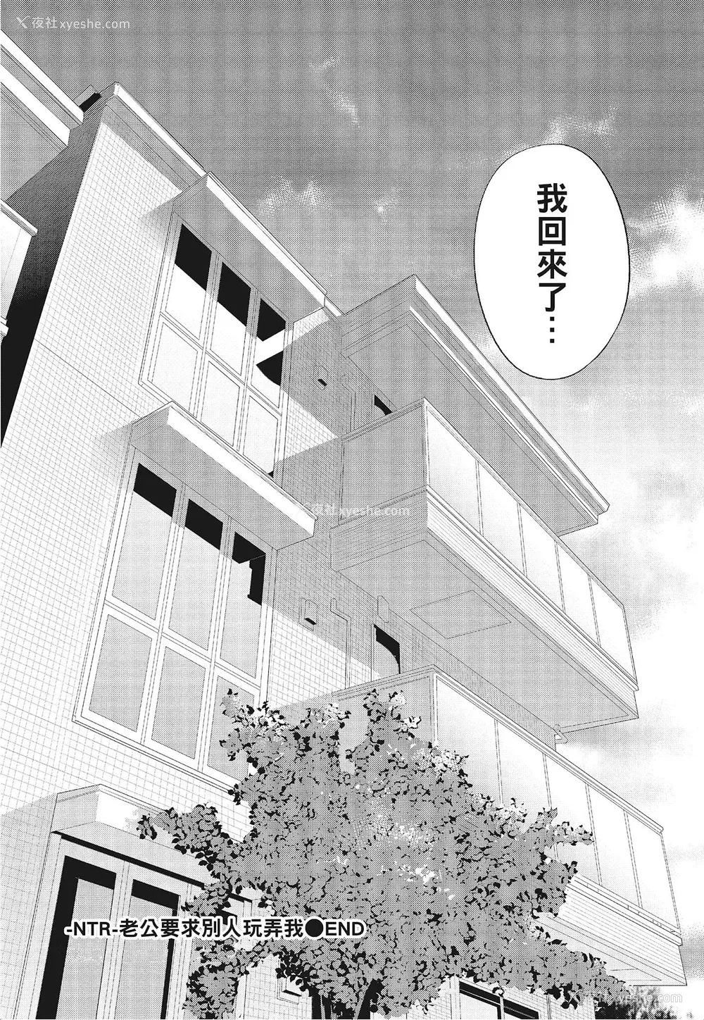 196P - [色白好] ネトラセラレ 3｜-NTR-老公要求别人玩弄我 3 [中国翻訳] [DL版]