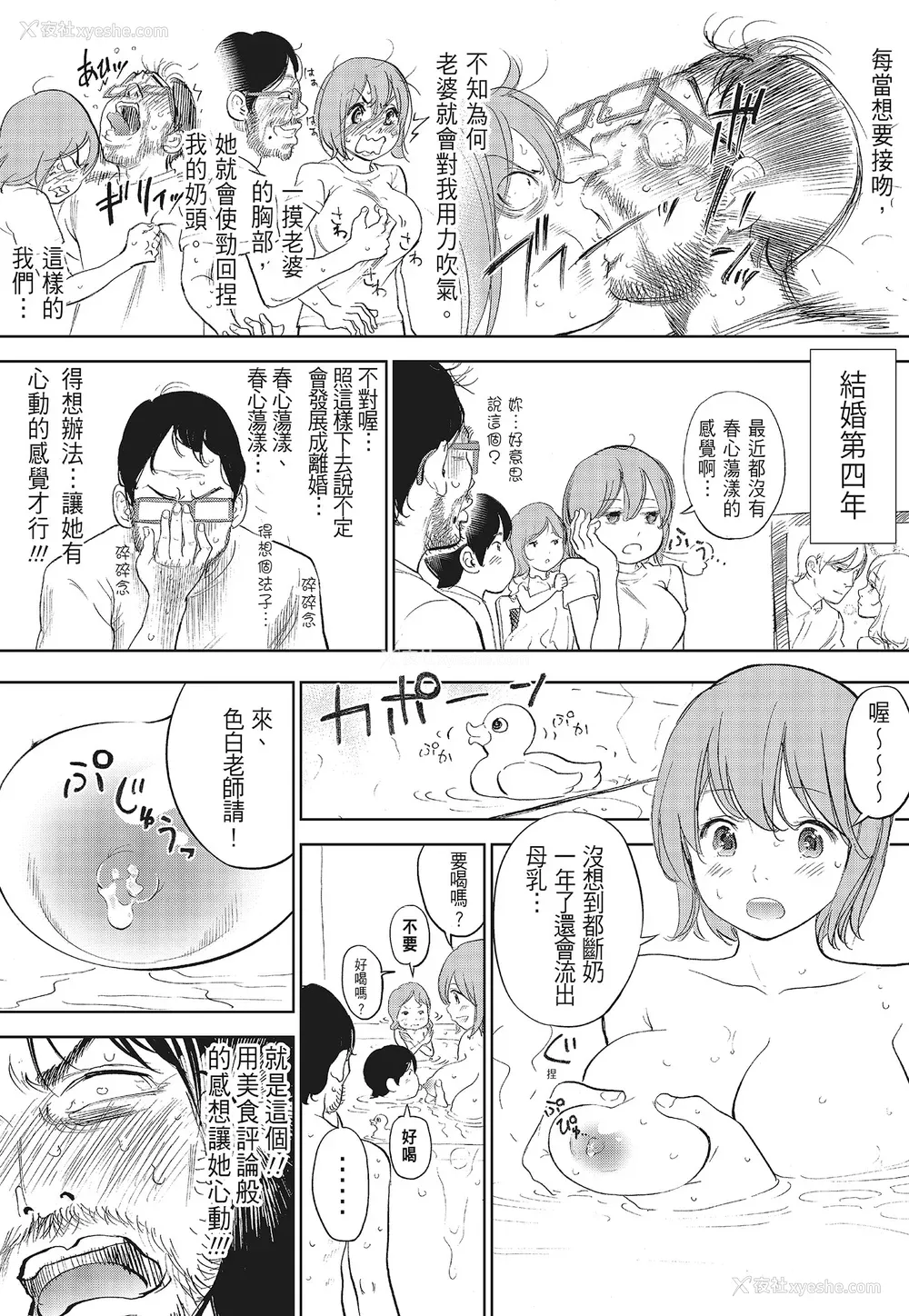 198P - [色白好] ネトラセラレ 3｜-NTR-老公要求别人玩弄我 3 [中国翻訳] [DL版]