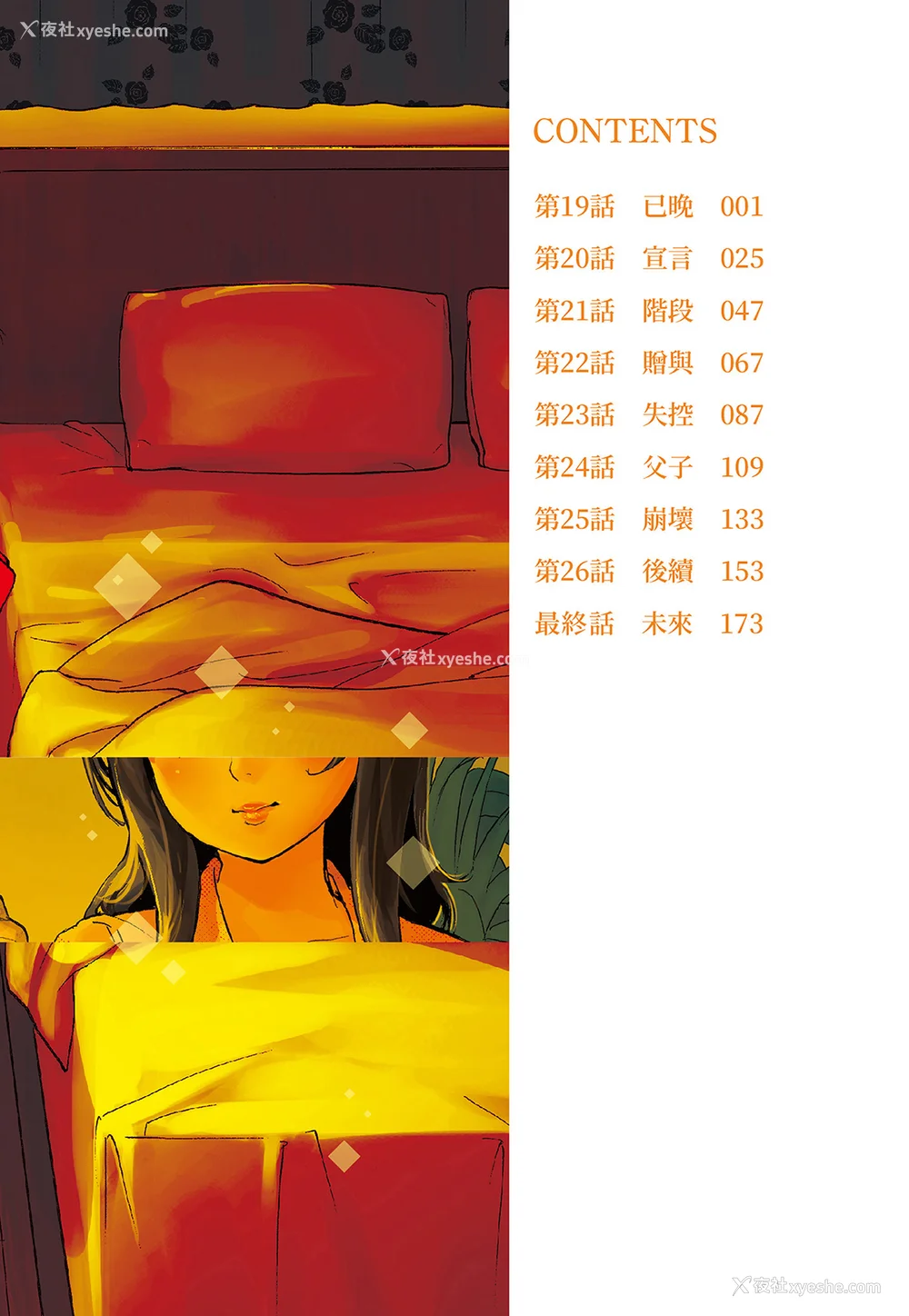 2P - [色白好] ネトラセラレ 3｜-NTR-老公要求别人玩弄我 3 [中国翻訳] [DL版]