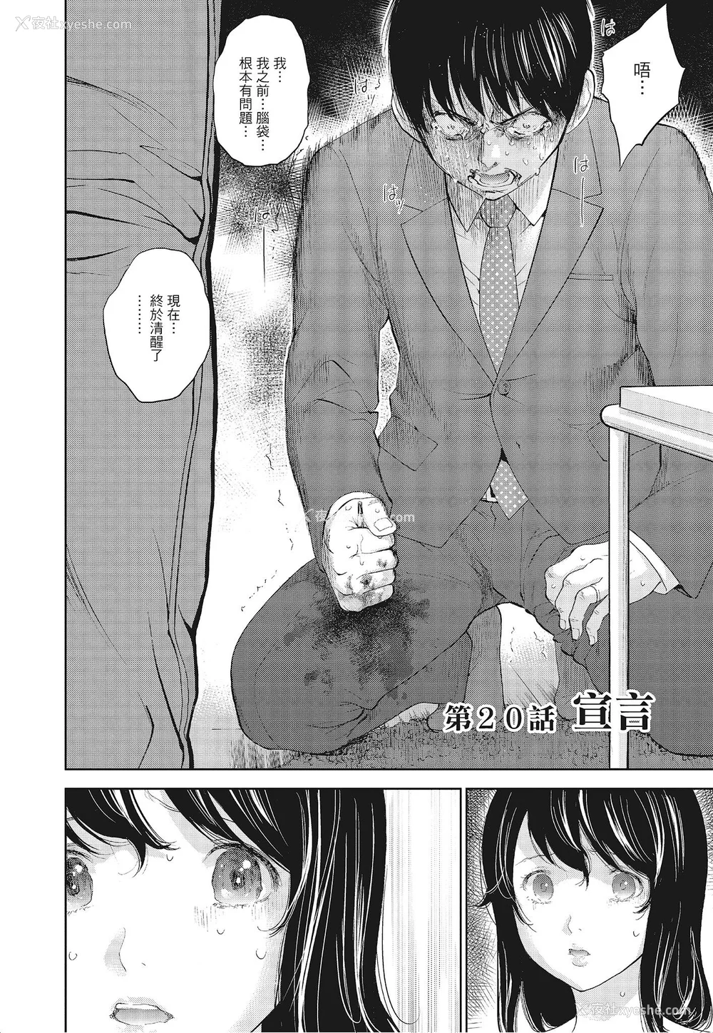28P - [色白好] ネトラセラレ 3｜-NTR-老公要求别人玩弄我 3 [中国翻訳] [DL版]