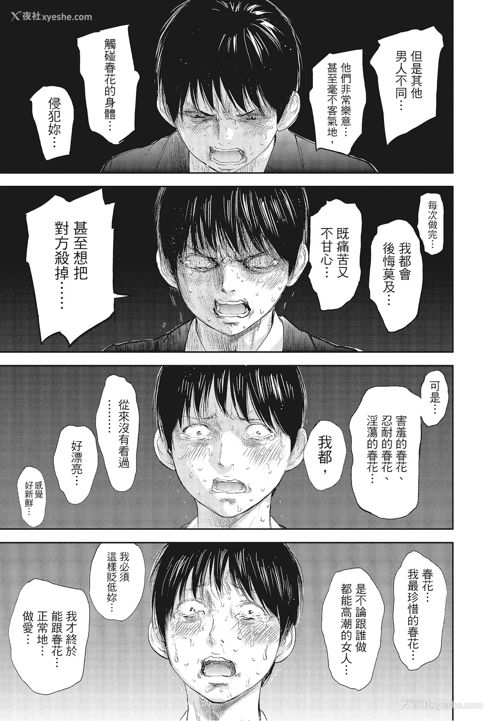 37P - [色白好] ネトラセラレ 3｜-NTR-老公要求别人玩弄我 3 [中国翻訳] [DL版]