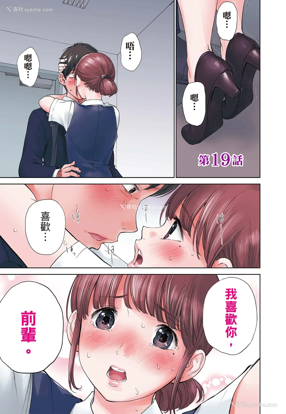 3P - [色白好] ネトラセラレ 3｜-NTR-老公要求别人玩弄我 3 [中国翻訳] [DL版]