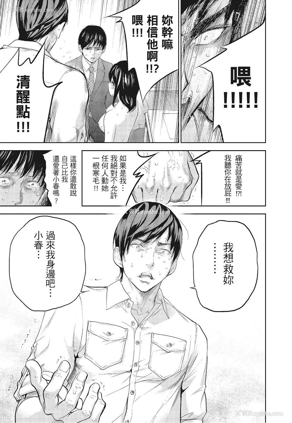 43P - [色白好] ネトラセラレ 3｜-NTR-老公要求别人玩弄我 3 [中国翻訳] [DL版]
