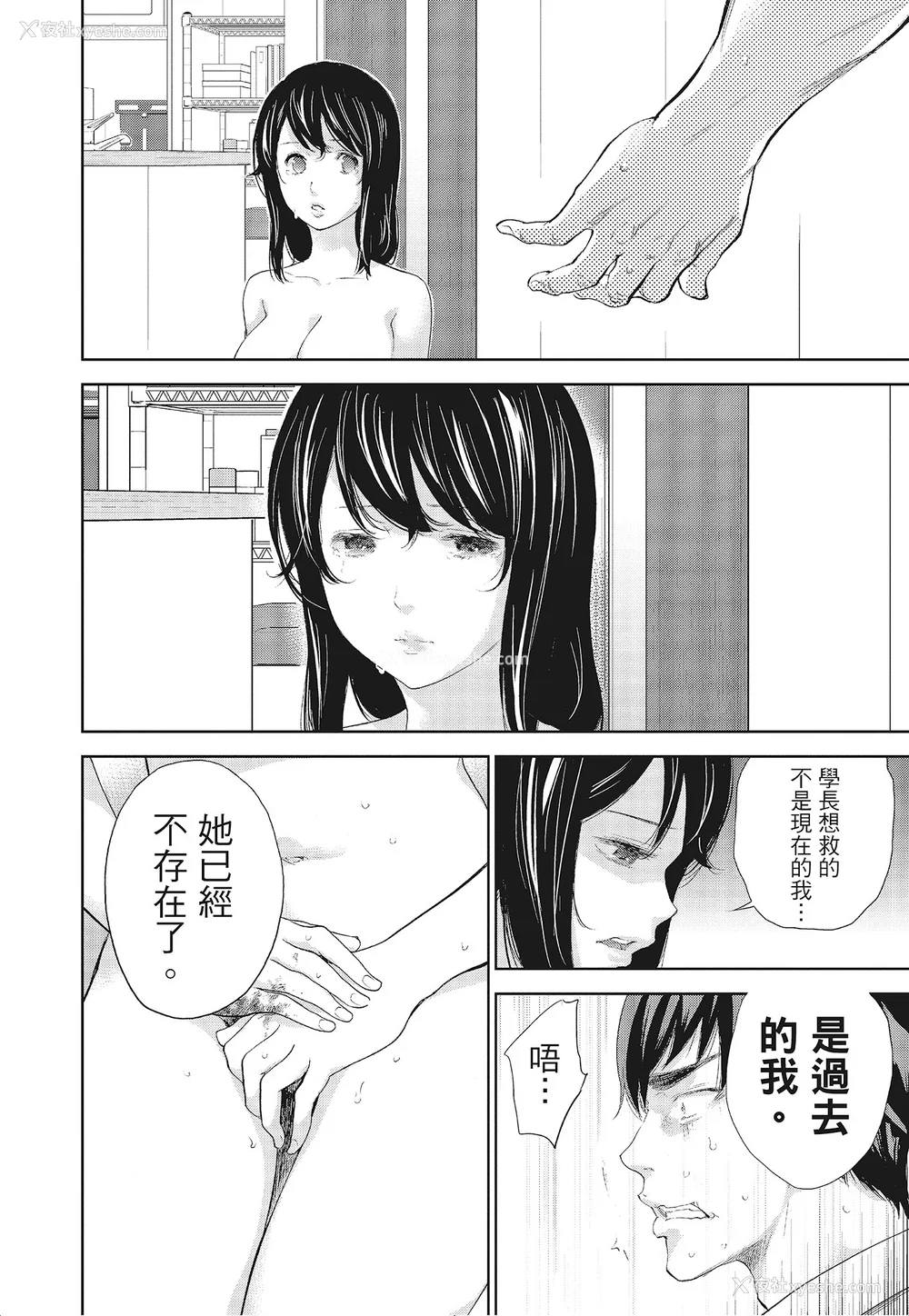44P - [色白好] ネトラセラレ 3｜-NTR-老公要求别人玩弄我 3 [中国翻訳] [DL版]