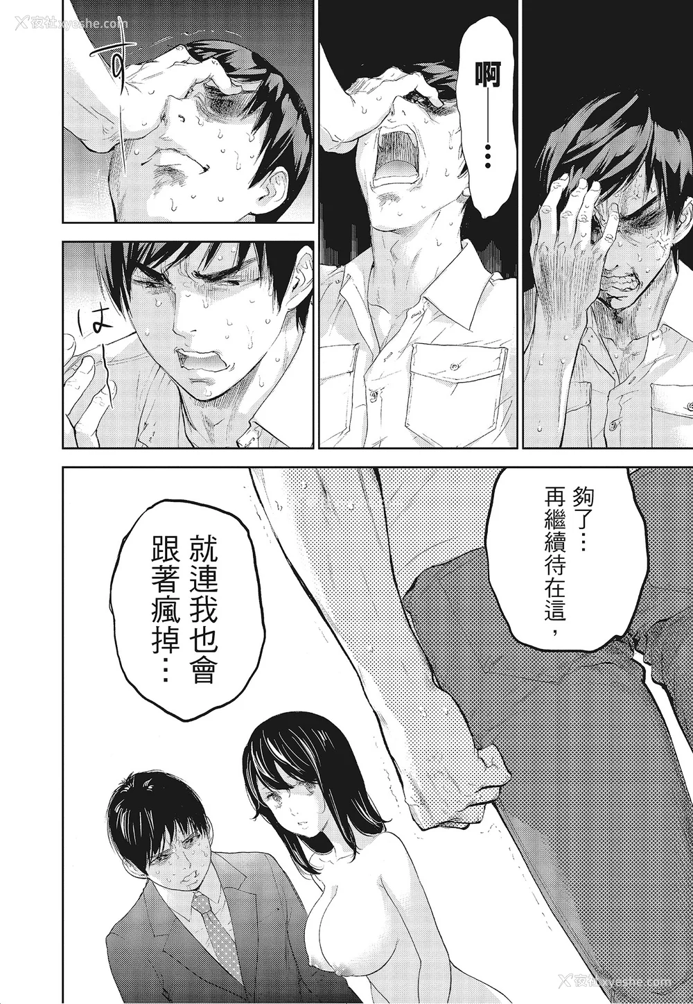 46P - [色白好] ネトラセラレ 3｜-NTR-老公要求别人玩弄我 3 [中国翻訳] [DL版]