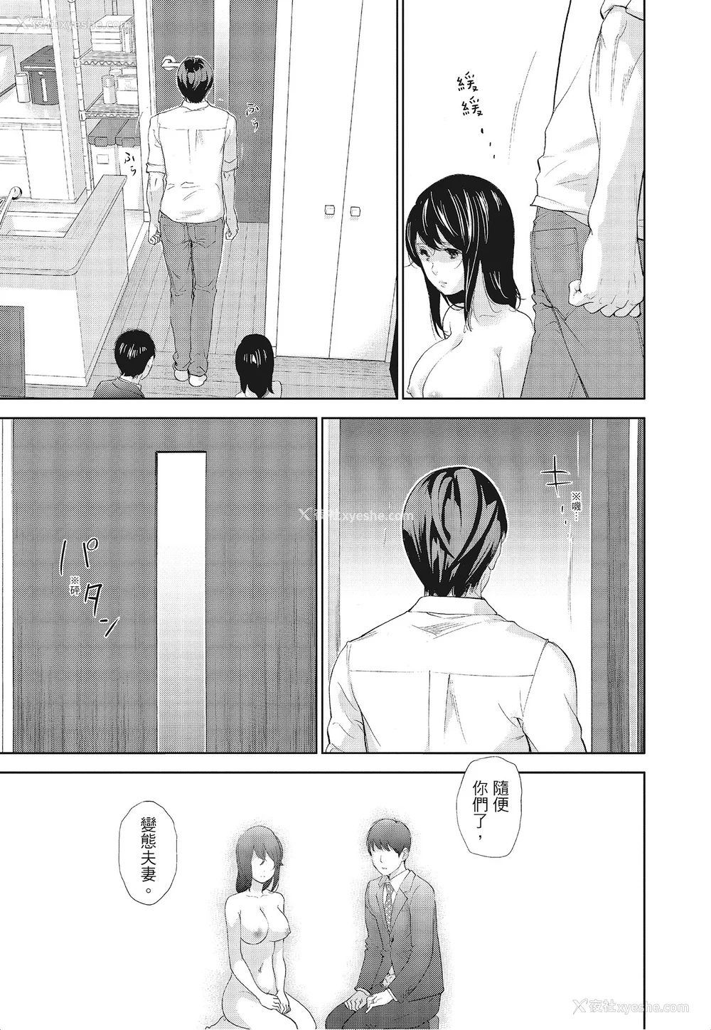47P - [色白好] ネトラセラレ 3｜-NTR-老公要求别人玩弄我 3 [中国翻訳] [DL版]