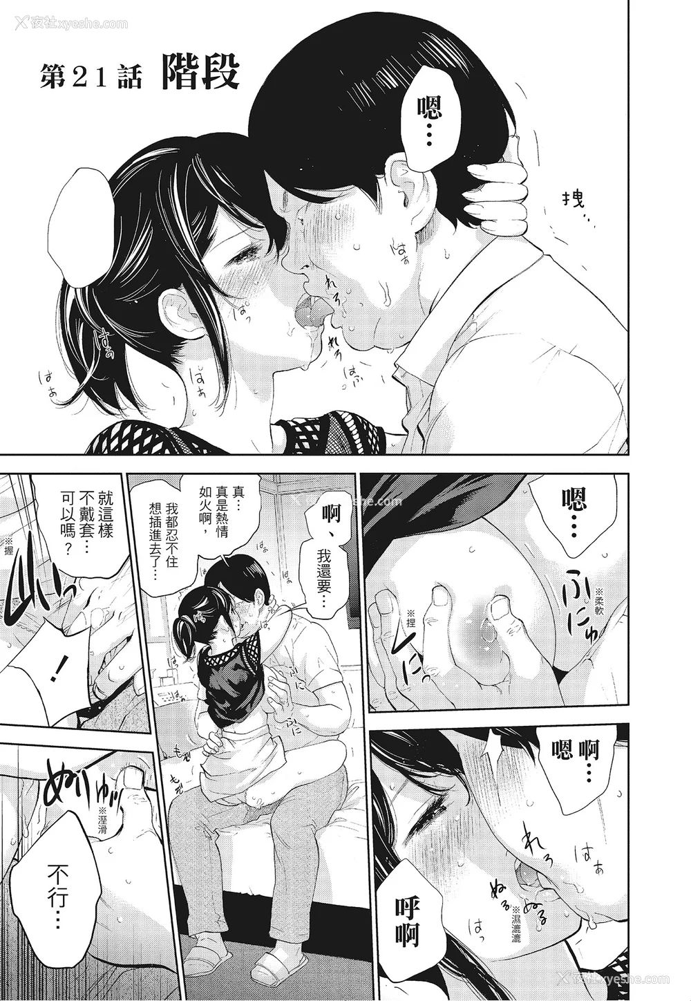 49P - [色白好] ネトラセラレ 3｜-NTR-老公要求别人玩弄我 3 [中国翻訳] [DL版]