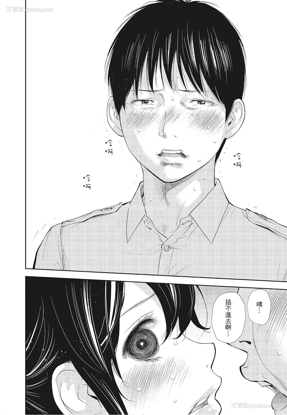 52P - [色白好] ネトラセラレ 3｜-NTR-老公要求别人玩弄我 3 [中国翻訳] [DL版]