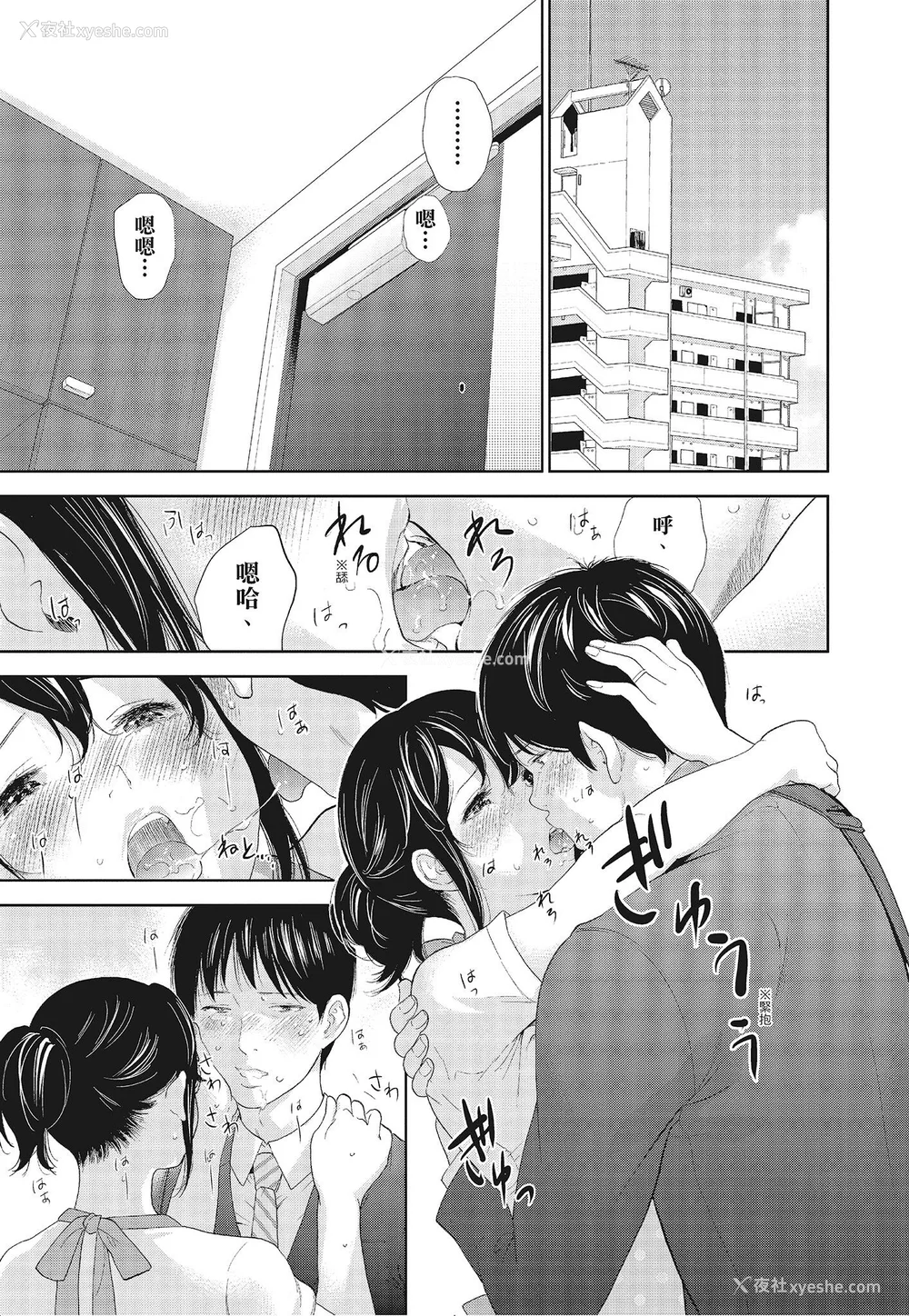 55P - [色白好] ネトラセラレ 3｜-NTR-老公要求别人玩弄我 3 [中国翻訳] [DL版]