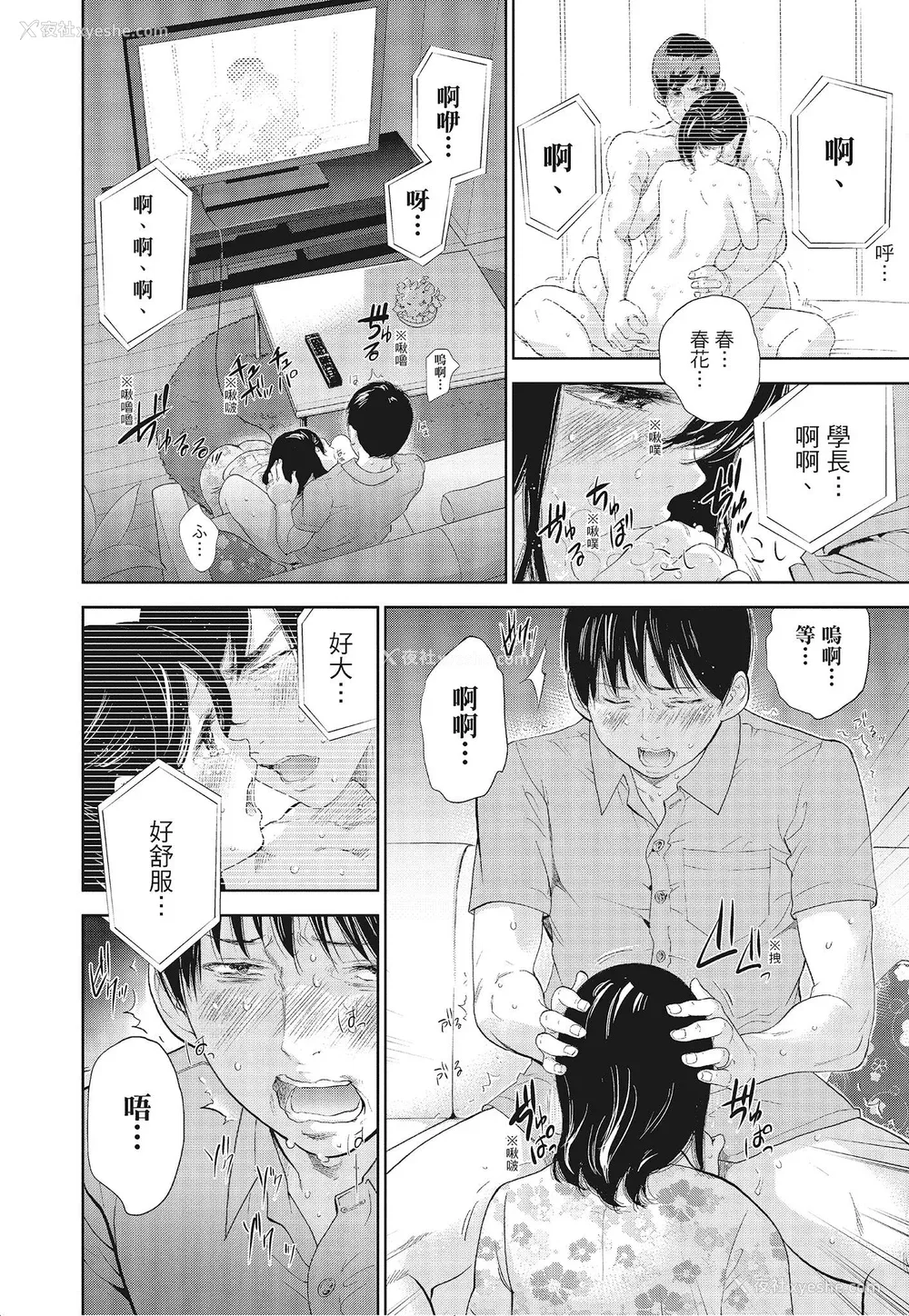 60P - [色白好] ネトラセラレ 3｜-NTR-老公要求别人玩弄我 3 [中国翻訳] [DL版]