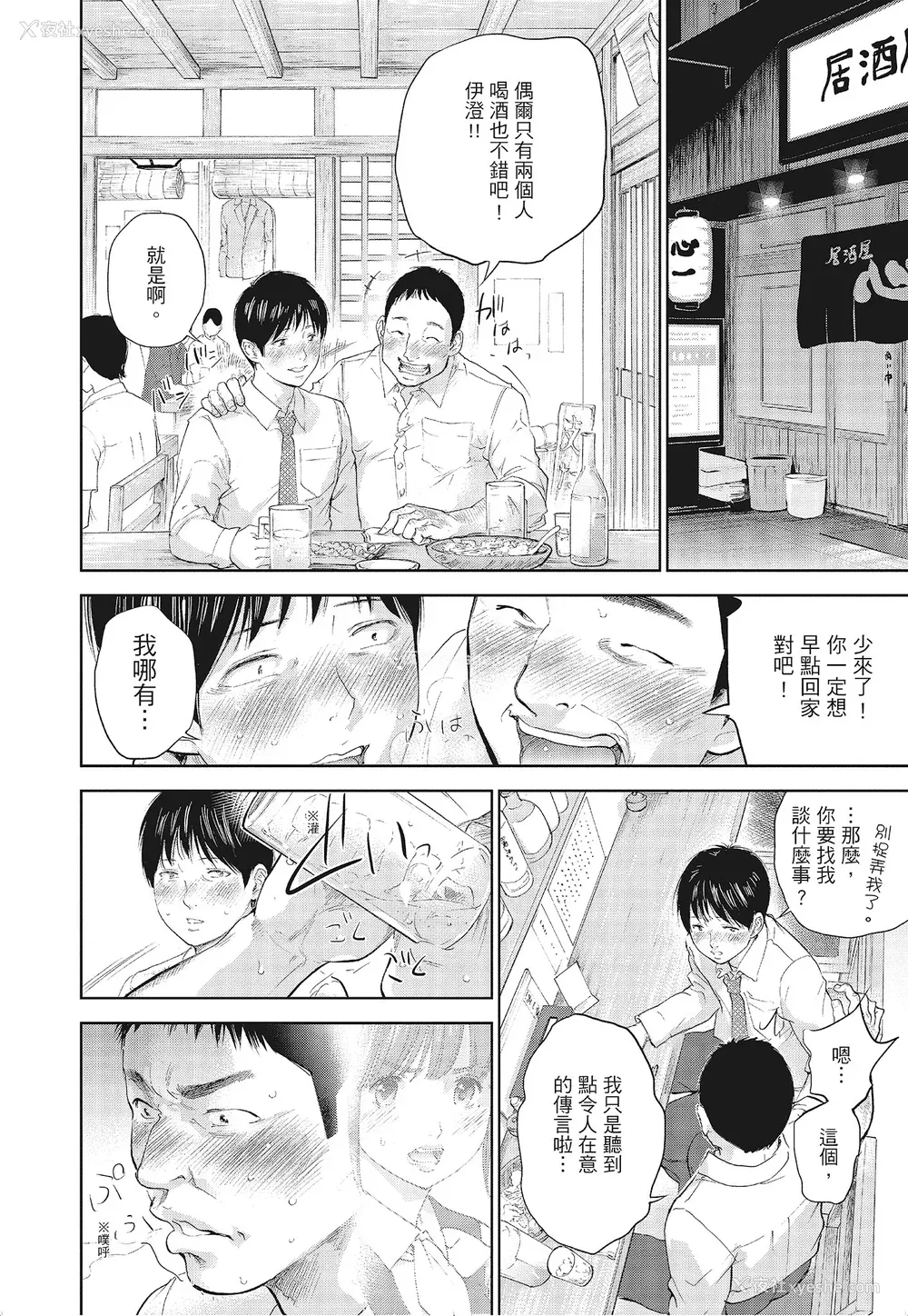 66P - [色白好] ネトラセラレ 3｜-NTR-老公要求别人玩弄我 3 [中国翻訳] [DL版]