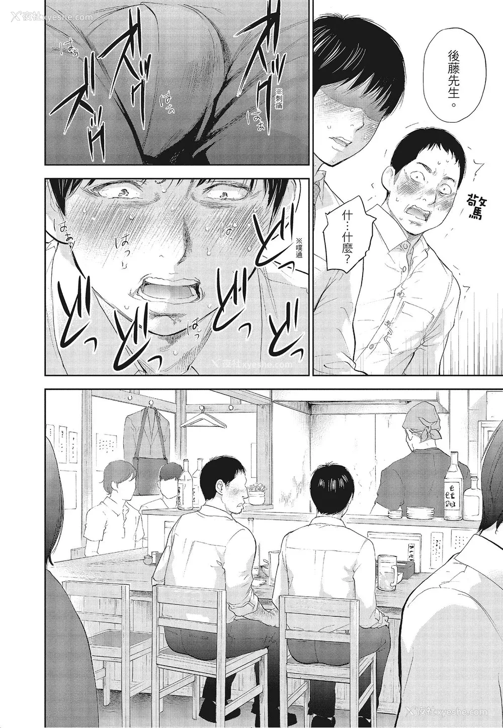 68P - [色白好] ネトラセラレ 3｜-NTR-老公要求别人玩弄我 3 [中国翻訳] [DL版]