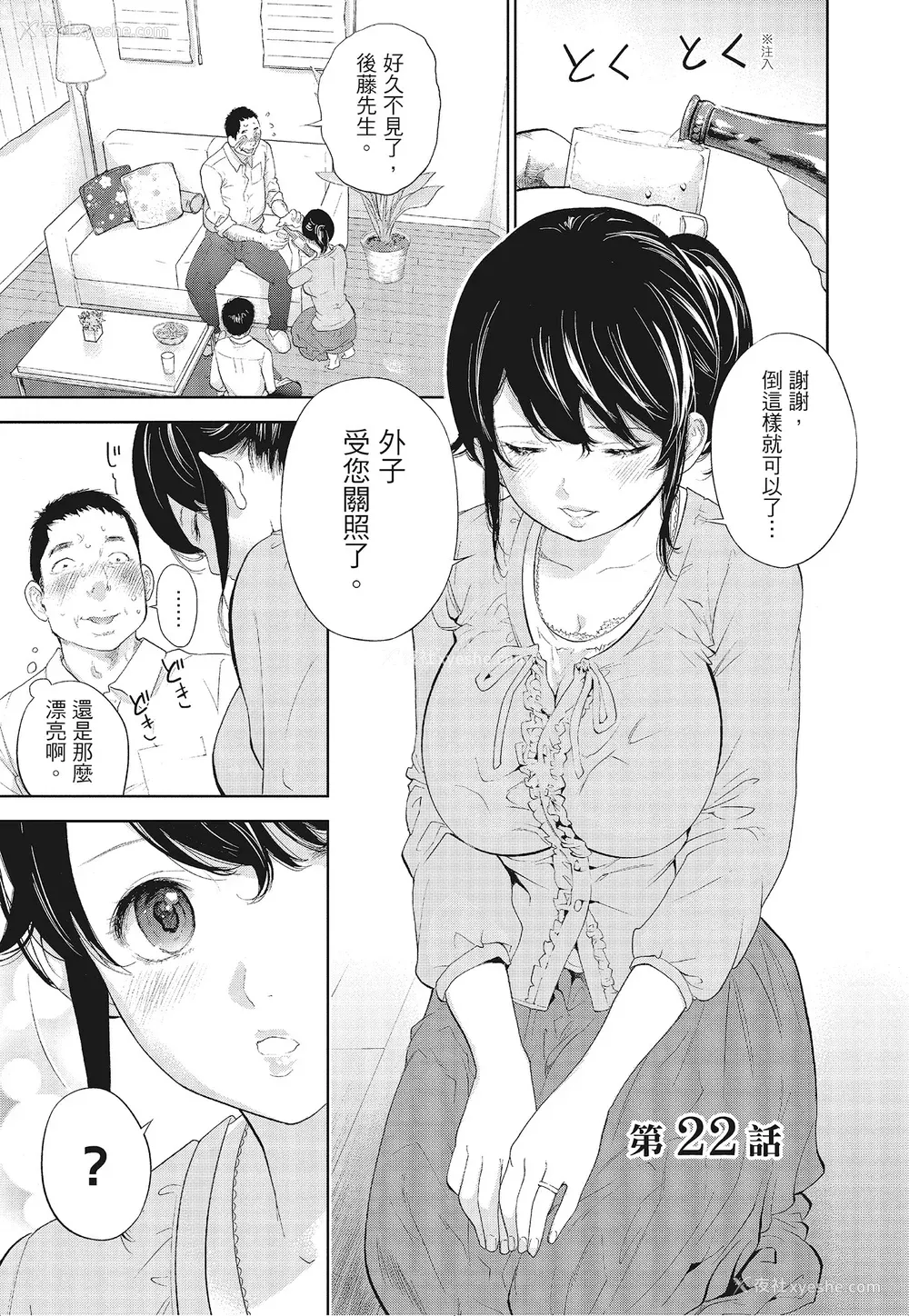 69P - [色白好] ネトラセラレ 3｜-NTR-老公要求别人玩弄我 3 [中国翻訳] [DL版]