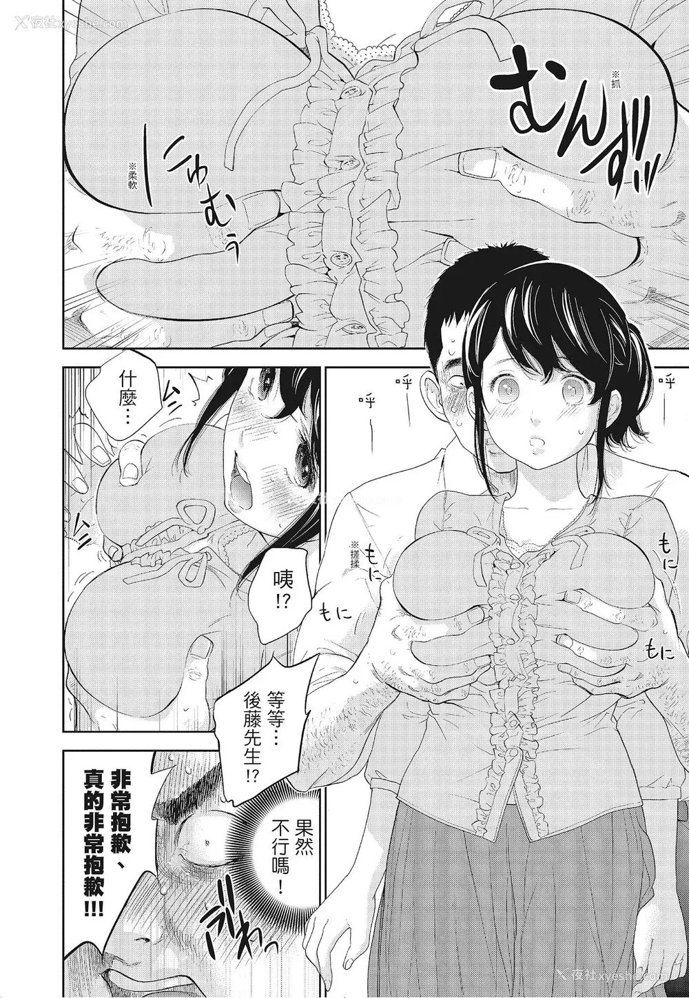 72P - [色白好] ネトラセラレ 3｜-NTR-老公要求别人玩弄我 3 [中国翻訳] [DL版]