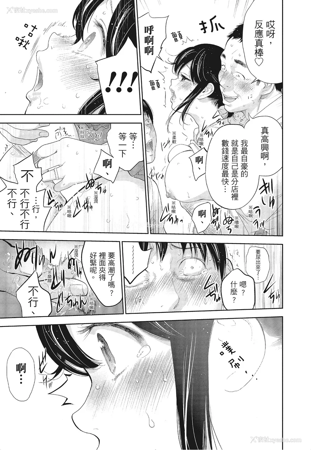 77P - [色白好] ネトラセラレ 3｜-NTR-老公要求别人玩弄我 3 [中国翻訳] [DL版]