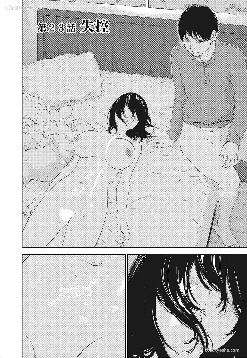 90P - [色白好] ネトラセラレ 3｜-NTR-老公要求别人玩弄我 3 [中国翻訳] [DL版]