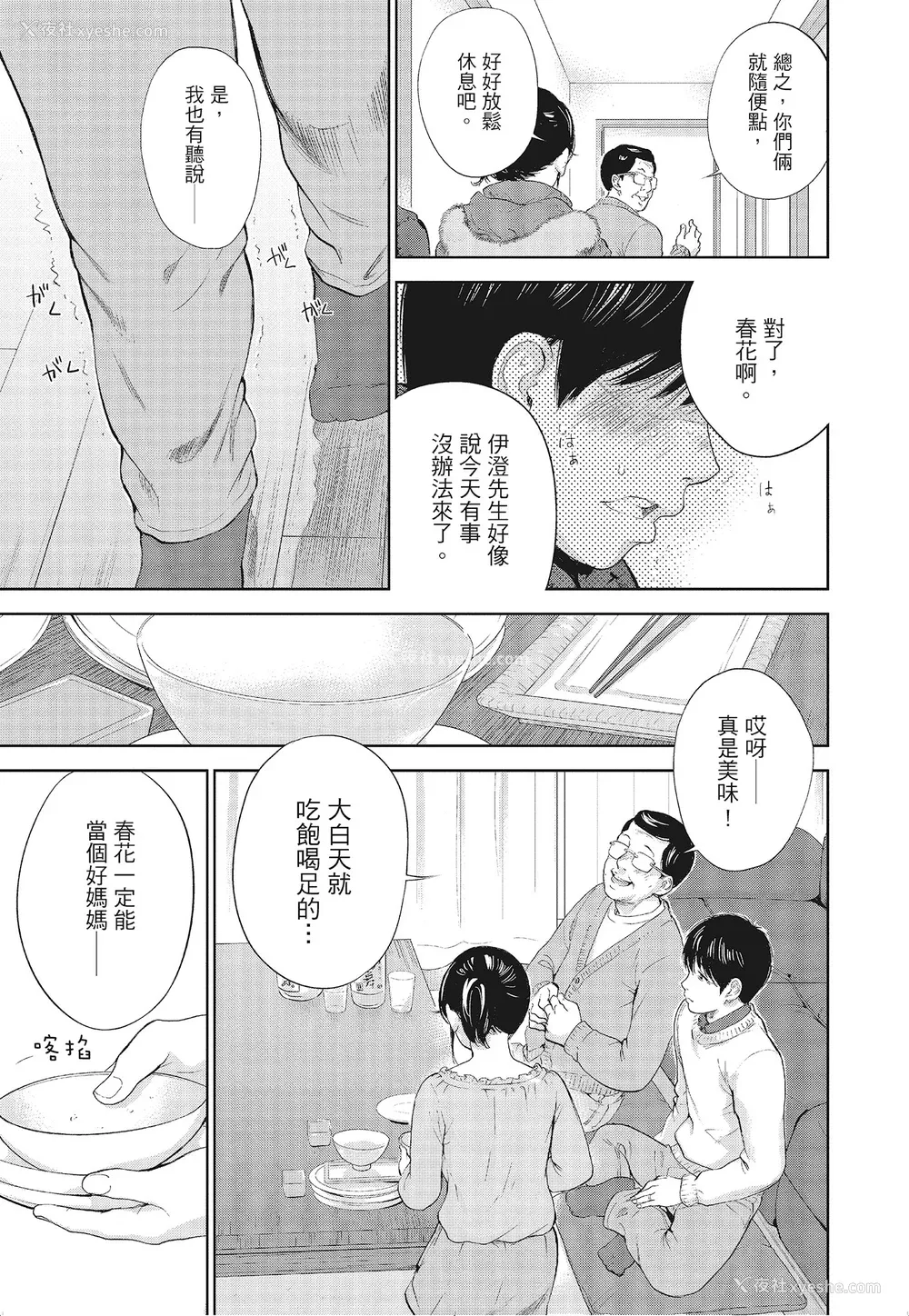 97P - [色白好] ネトラセラレ 3｜-NTR-老公要求别人玩弄我 3 [中国翻訳] [DL版]
