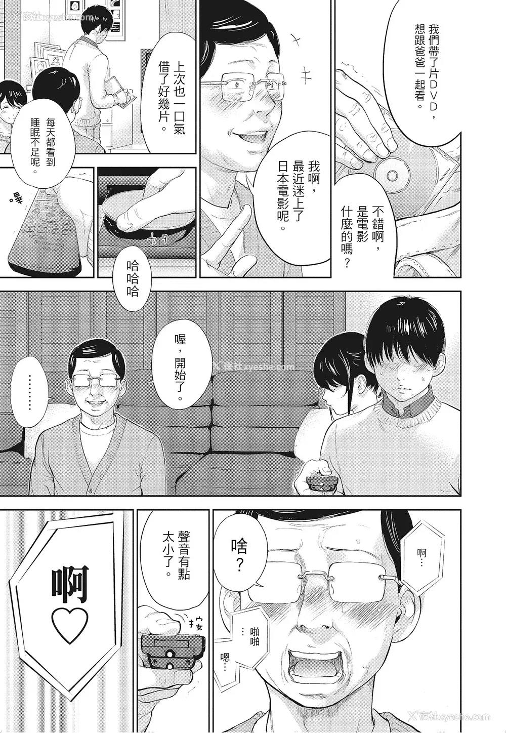 99P - [色白好] ネトラセラレ 3｜-NTR-老公要求别人玩弄我 3 [中国翻訳] [DL版]