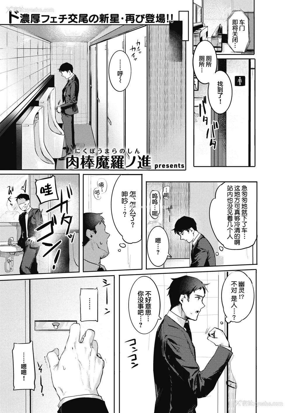 103P - [肉棒魔罗ノ进] にくしょくショートケーキ 中文整合版