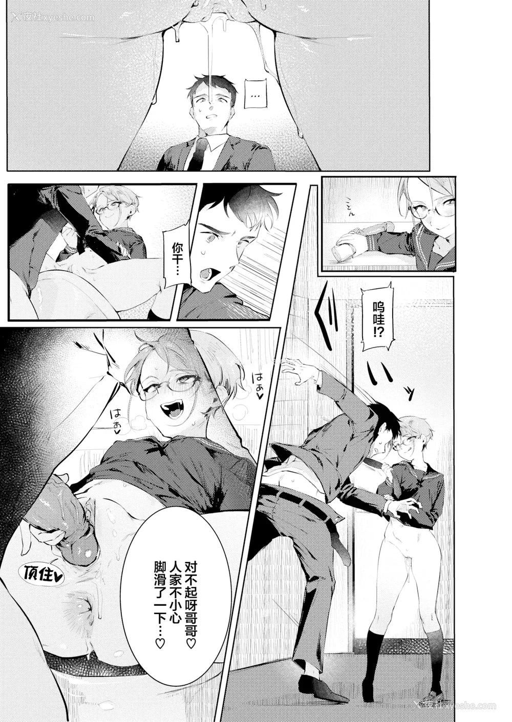 115P - [肉棒魔罗ノ进] にくしょくショートケーキ 中文整合版