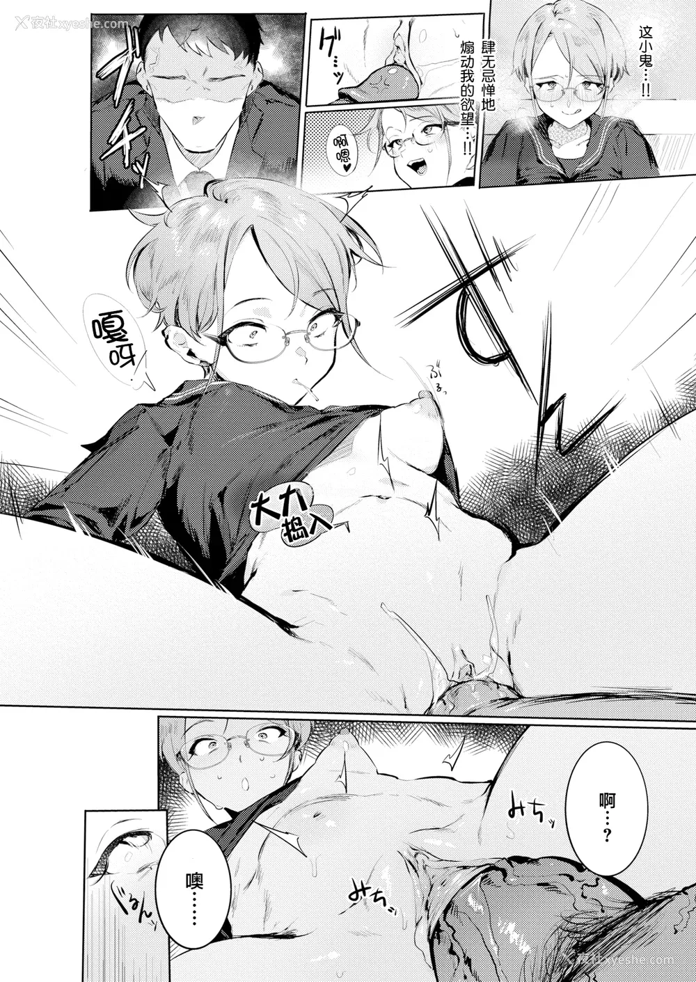 116P - [肉棒魔罗ノ进] にくしょくショートケーキ 中文整合版