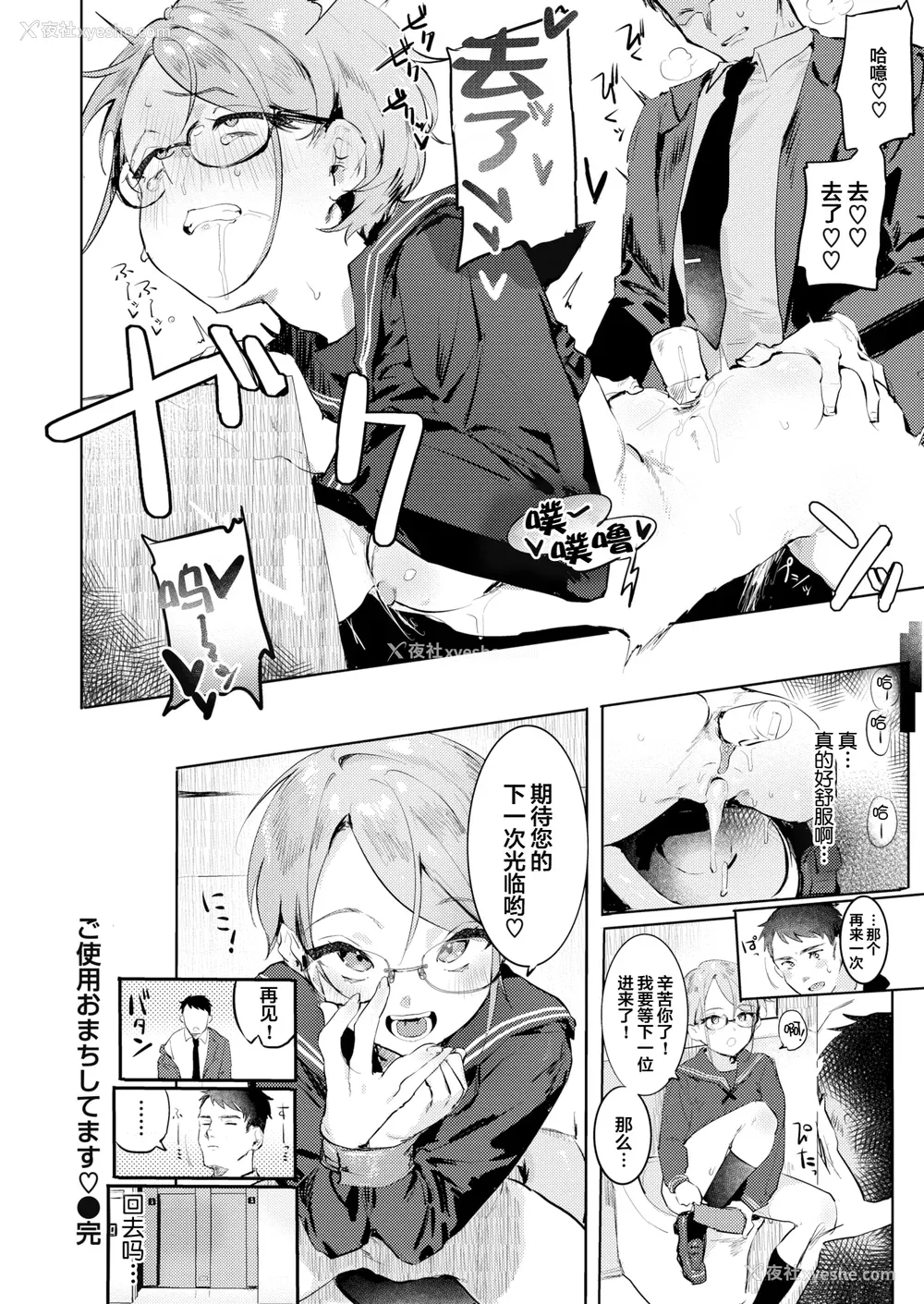 122P - [肉棒魔罗ノ进] にくしょくショートケーキ 中文整合版