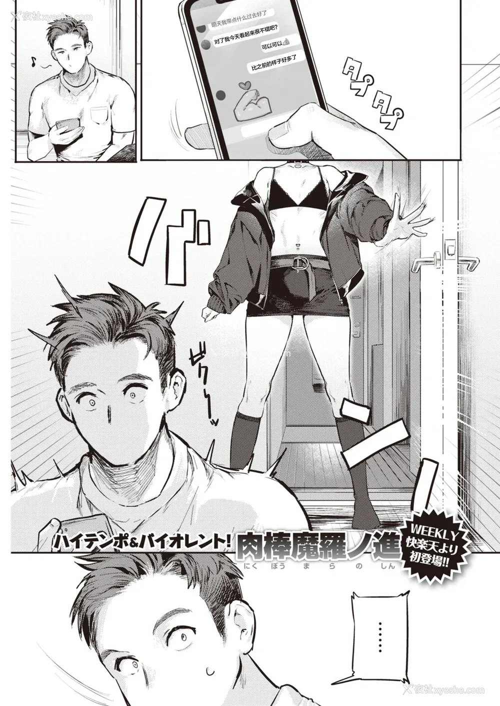 123P - [肉棒魔罗ノ进] にくしょくショートケーキ 中文整合版