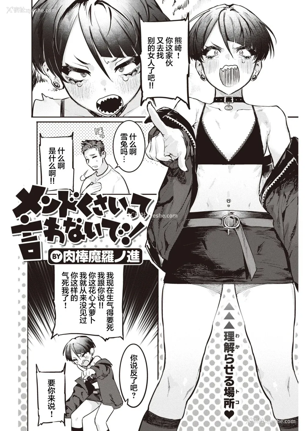 124P - [肉棒魔罗ノ进] にくしょくショートケーキ 中文整合版