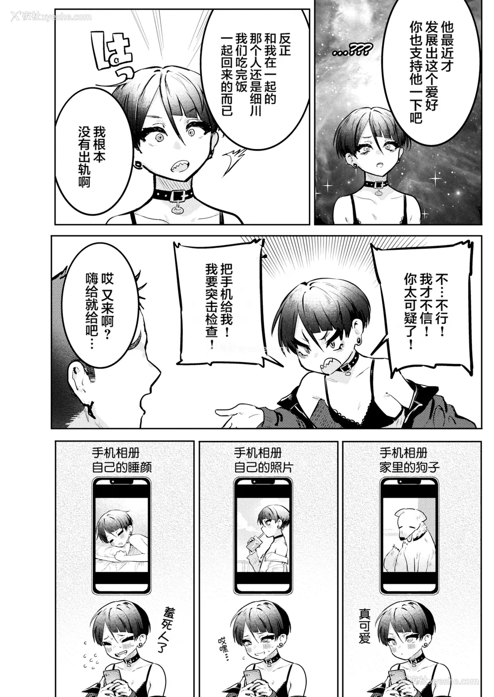 126P - [肉棒魔罗ノ进] にくしょくショートケーキ 中文整合版