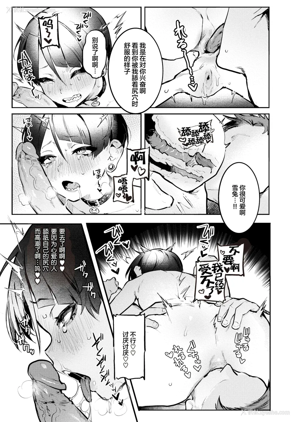 131P - [肉棒魔罗ノ进] にくしょくショートケーキ 中文整合版