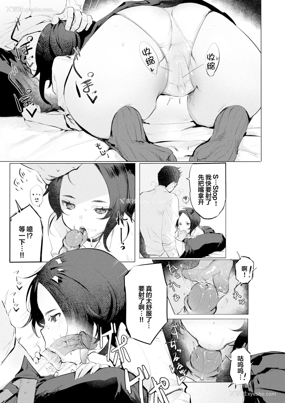 149P - [肉棒魔罗ノ进] にくしょくショートケーキ 中文整合版