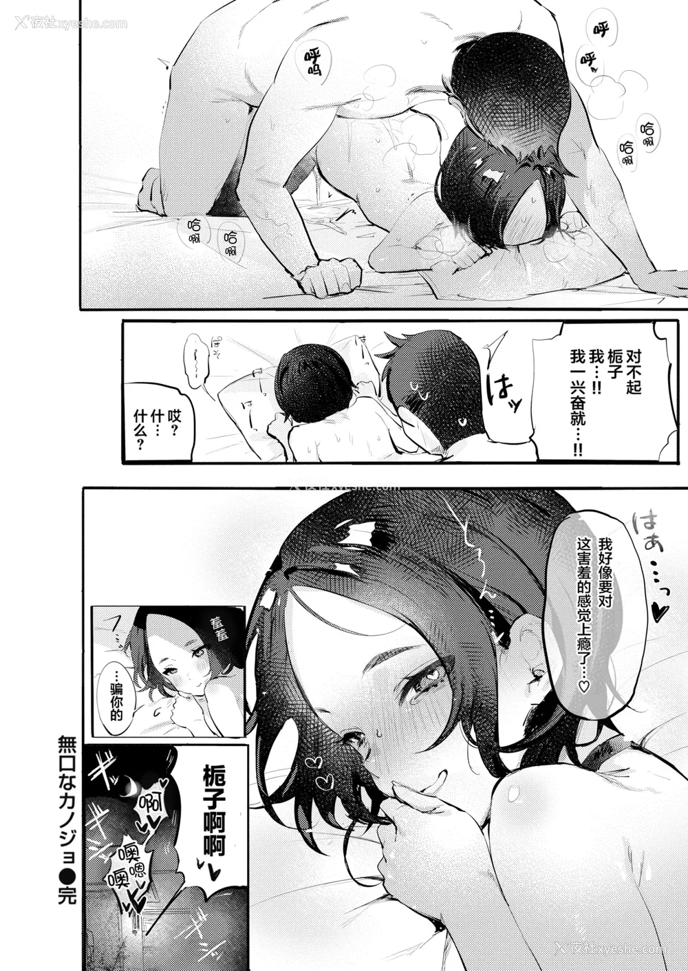 162P - [肉棒魔罗ノ进] にくしょくショートケーキ 中文整合版