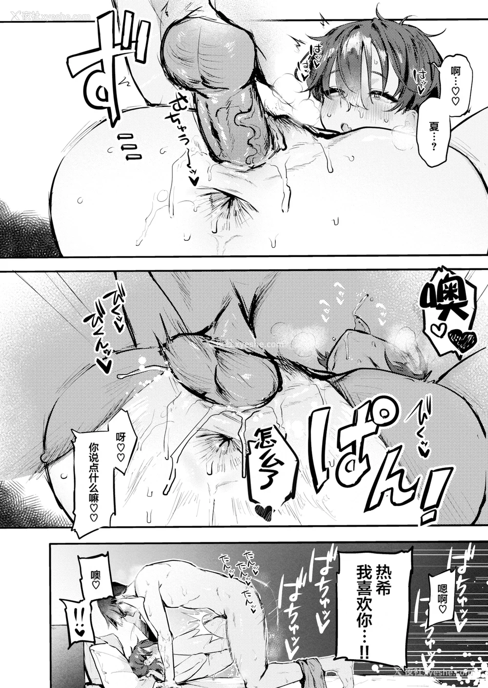 38P - [肉棒魔罗ノ进] にくしょくショートケーキ 中文整合版
