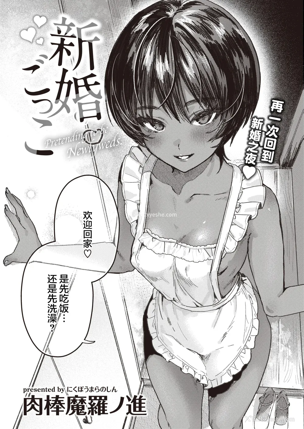 63P - [肉棒魔罗ノ进] にくしょくショートケーキ 中文整合版