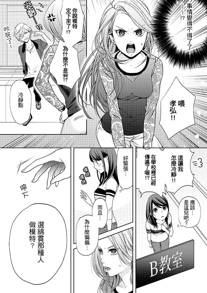 13P - 妳有被抱的觉悟吗