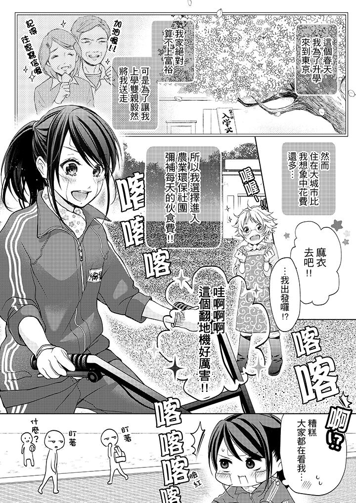 3P - 妳有被抱的觉悟吗