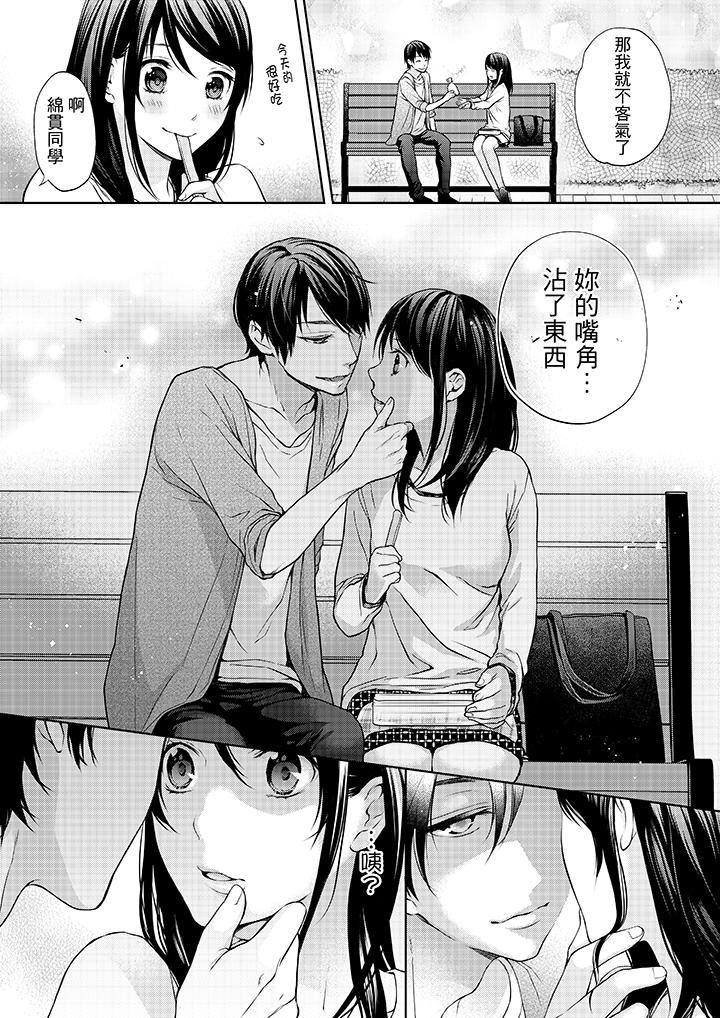 2P - 妳有被抱的觉悟吗