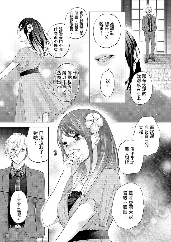 10P - 妳有被抱的觉悟吗