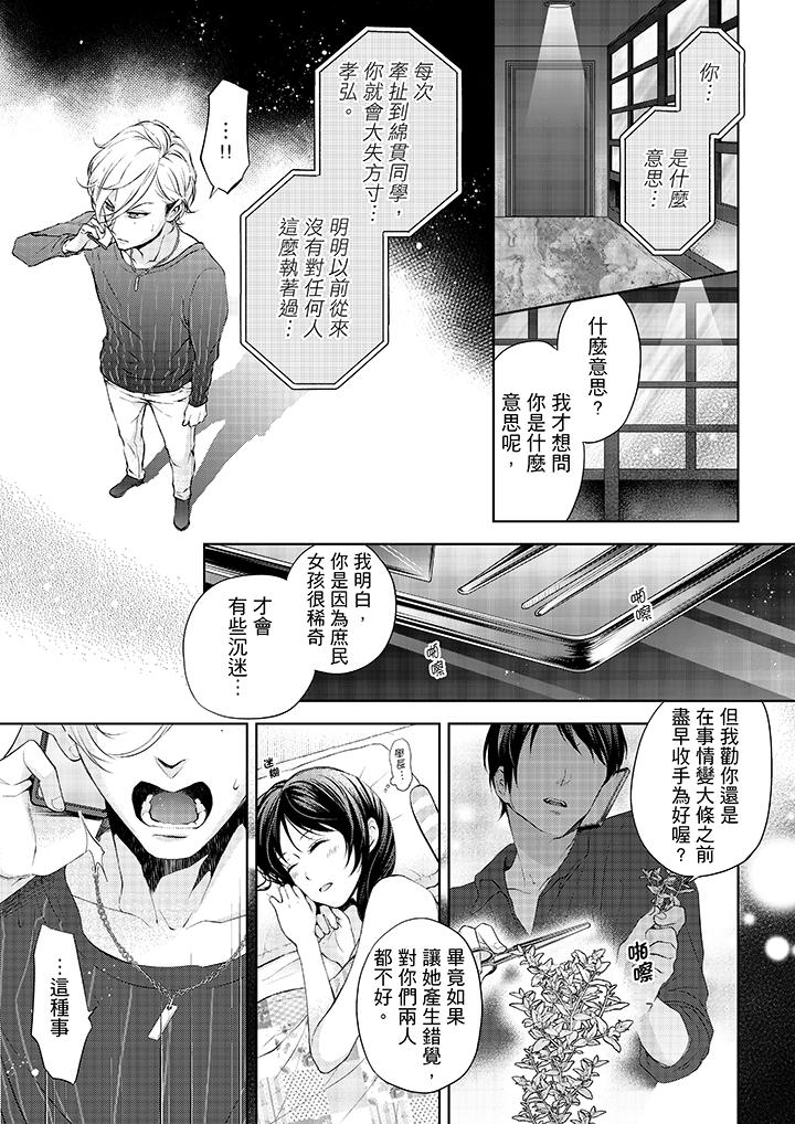 2P - 妳有被抱的觉悟吗