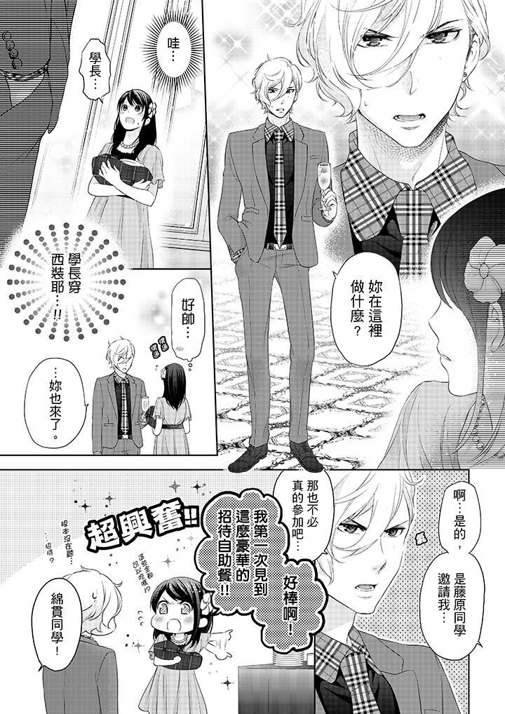 5P - 妳有被抱的觉悟吗