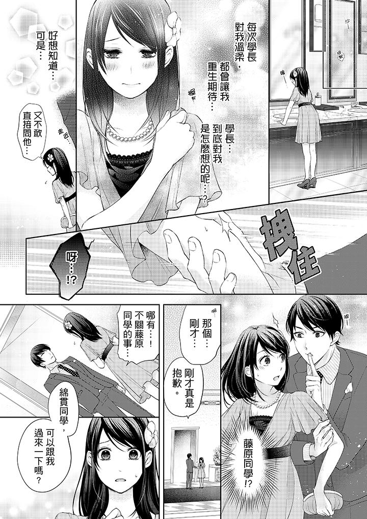 11P - 妳有被抱的觉悟吗